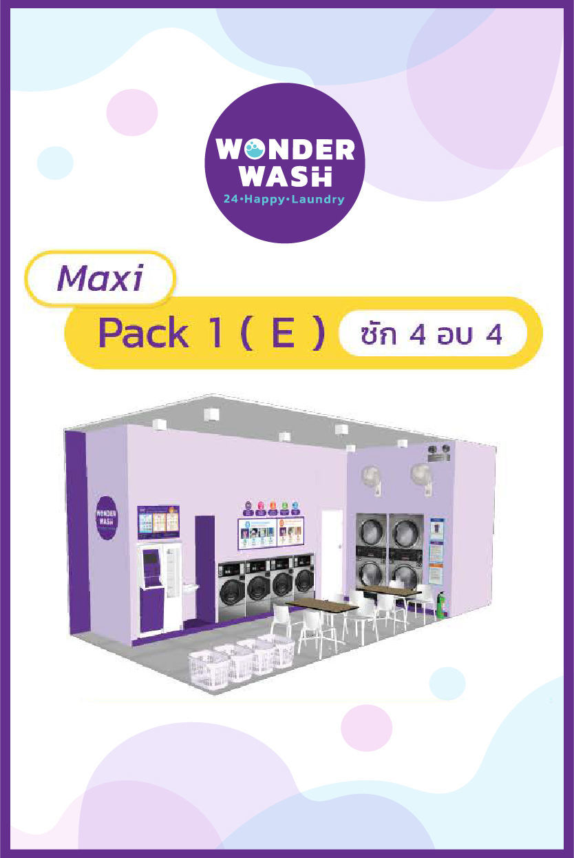 Maxi Pack 1 (E) ร้านสะดวกซัก 24 ชั่วโมง